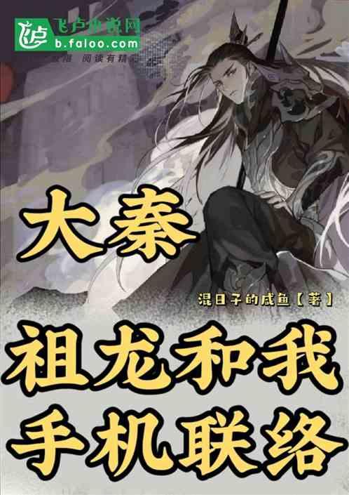 召唤神龙万宁版祖龙