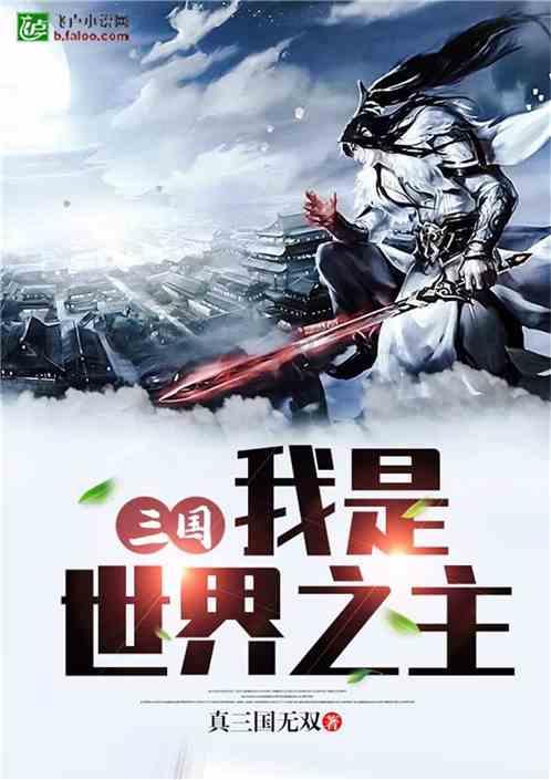 刘病已继位之后是如何掌控皇权的？用的是什么方法？